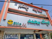 ادامه مطلب...