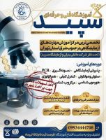 ادامه مطلب...